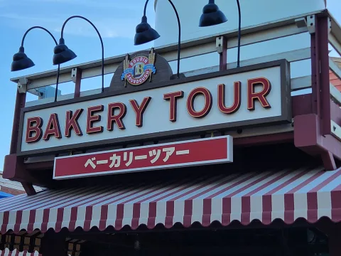 Foto 2 av The Bakery Tour