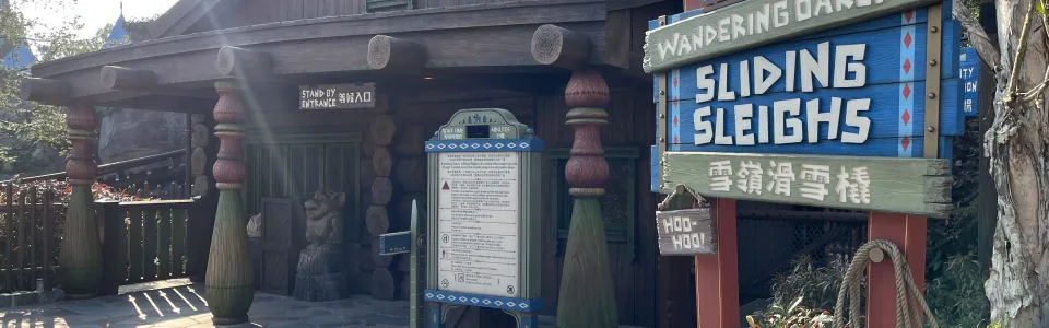 Wandering Oaken’s Sliding Sleighs