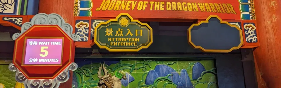 Kung Fu Panda Journey of the Dragon Warrior