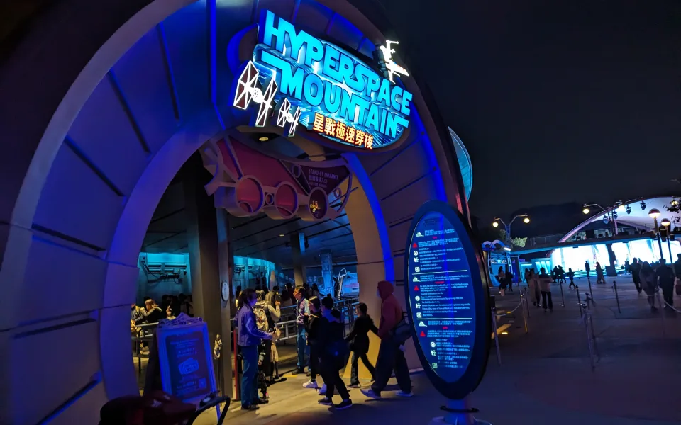 Foto 1 av Hyperspace Mountain