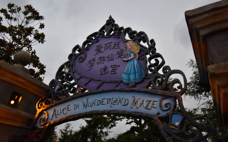 Foto 1 av Alice in Wonderland Maze